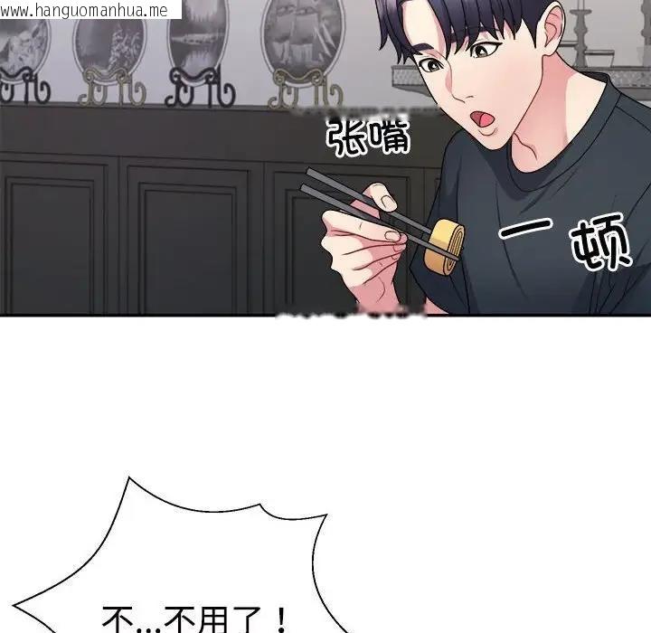 韩国漫画不同寻常的爱韩漫_不同寻常的爱-第3话在线免费阅读-韩国漫画-第47张图片