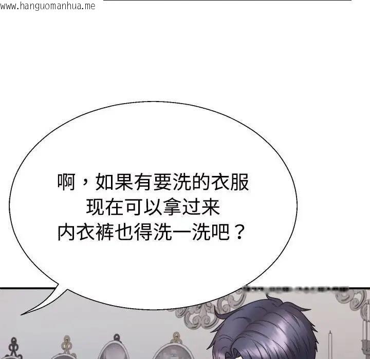 韩国漫画不同寻常的爱韩漫_不同寻常的爱-第3话在线免费阅读-韩国漫画-第46张图片