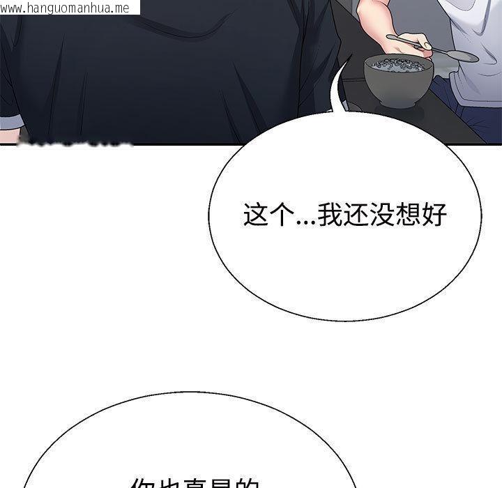 韩国漫画不同寻常的爱韩漫_不同寻常的爱-第2话在线免费阅读-韩国漫画-第64张图片