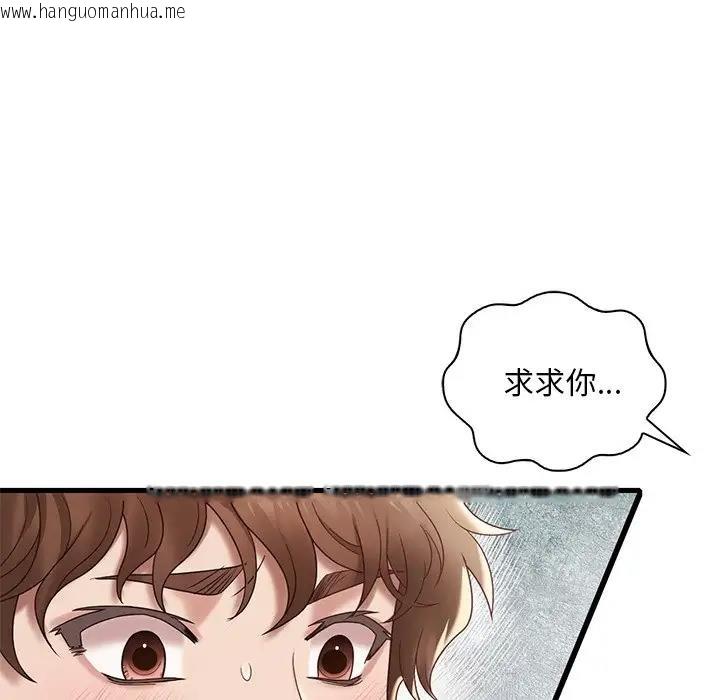 韩国漫画想要拥有她/渴望占有她韩漫_想要拥有她/渴望占有她-第18话在线免费阅读-韩国漫画-第126张图片