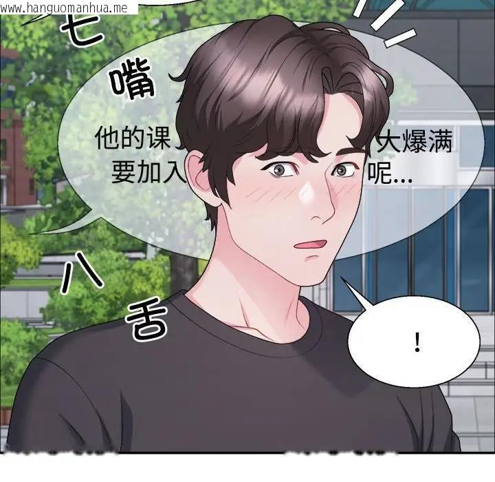 韩国漫画不同寻常的爱韩漫_不同寻常的爱-第3话在线免费阅读-韩国漫画-第77张图片