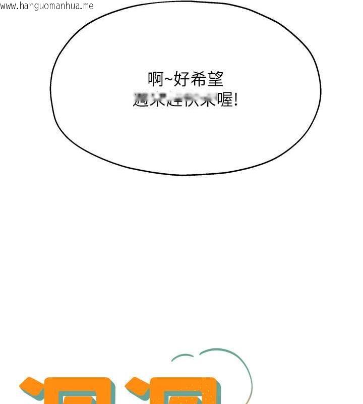 韩国漫画洞洞杂货店韩漫_洞洞杂货店-第92话-我没穿奶罩…想看吗?在线免费阅读-韩国漫画-第35张图片