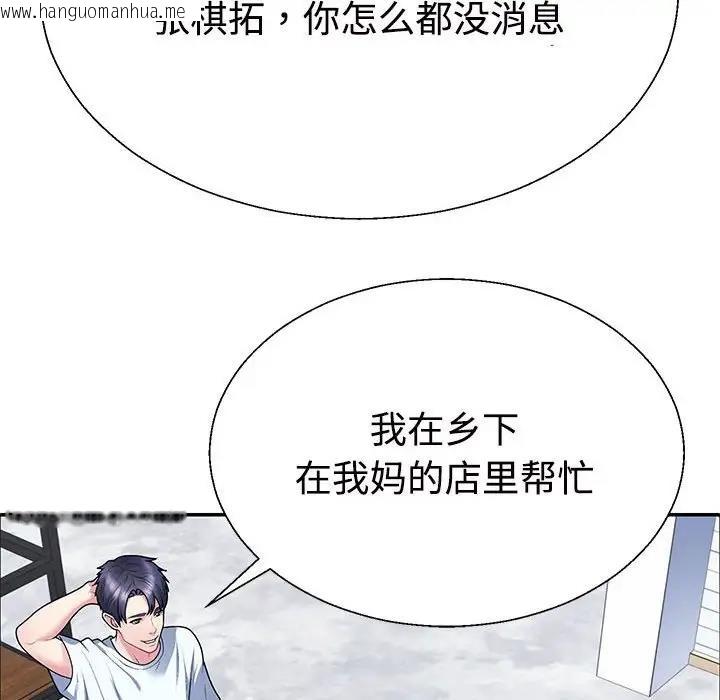 韩国漫画不同寻常的爱韩漫_不同寻常的爱-第3话在线免费阅读-韩国漫画-第83张图片