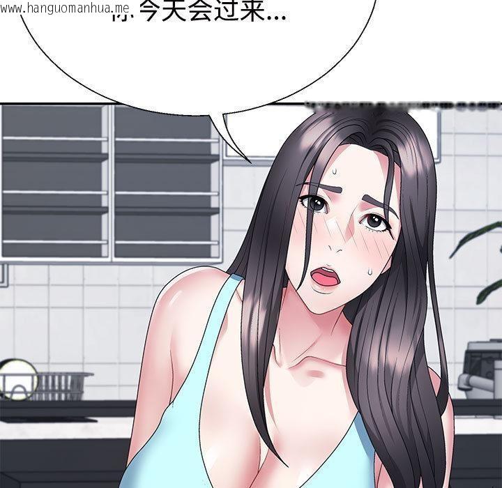 韩国漫画不同寻常的爱韩漫_不同寻常的爱-第2话在线免费阅读-韩国漫画-第37张图片