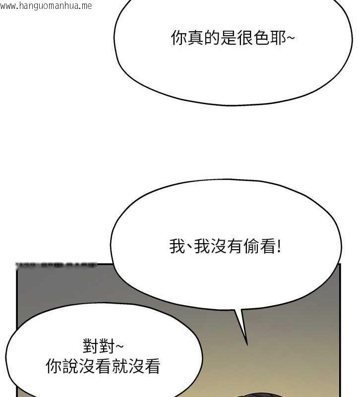 韩国漫画洞洞杂货店韩漫_洞洞杂货店-第92话-我没穿奶罩…想看吗?在线免费阅读-韩国漫画-第117张图片