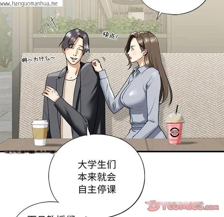 韩国漫画不要欺负我姐姐/我的继姐韩漫_不要欺负我姐姐/我的继姐-第19话在线免费阅读-韩国漫画-第39张图片