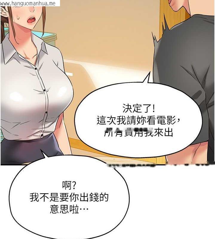 韩国漫画洞洞杂货店韩漫_洞洞杂货店-第92话-我没穿奶罩…想看吗?在线免费阅读-韩国漫画-第17张图片