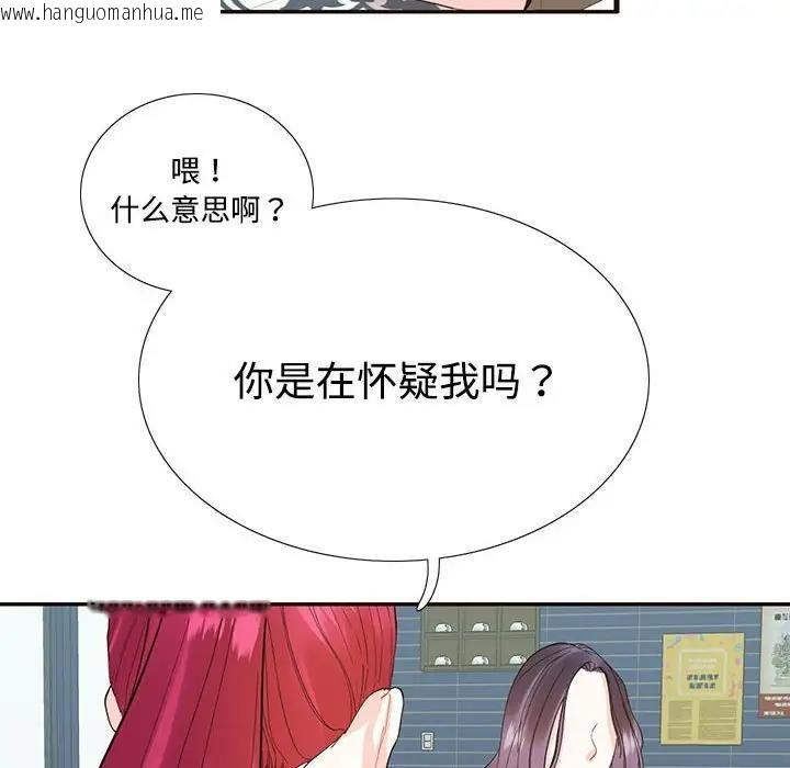 韩国漫画患得患失的爱恋/这难道是命中注定?韩漫_患得患失的爱恋/这难道是命中注定?-第32话在线免费阅读-韩国漫画-第45张图片