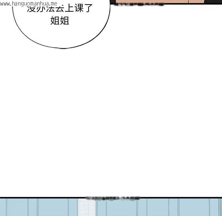 韩国漫画不要欺负我姐姐/我的继姐韩漫_不要欺负我姐姐/我的继姐-第19话在线免费阅读-韩国漫画-第112张图片