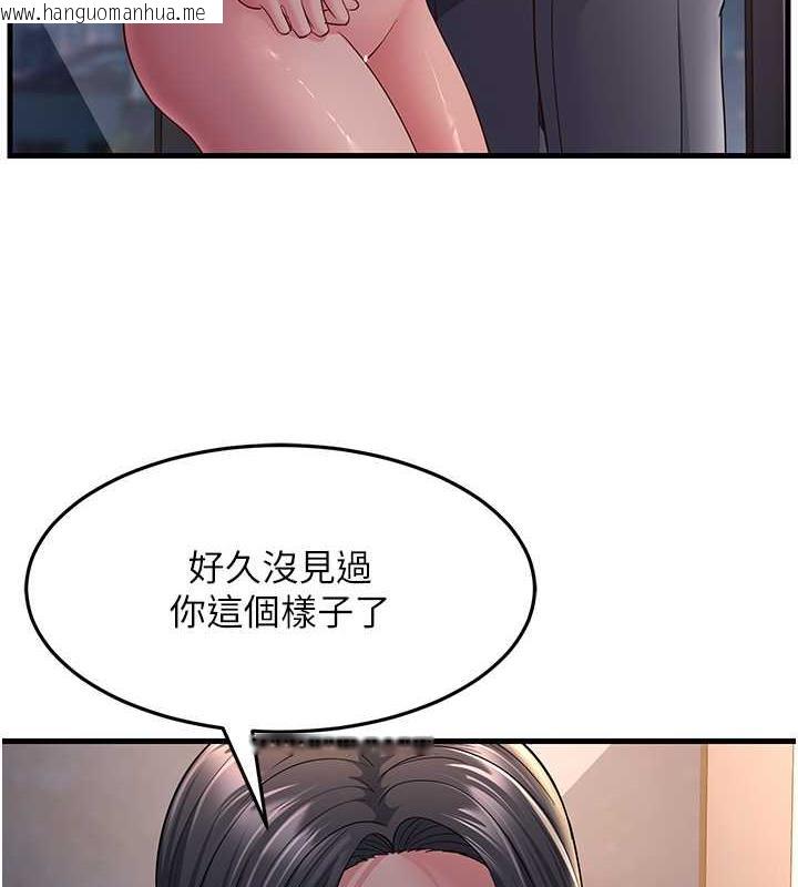 韩国漫画跑友变岳母韩漫_跑友变岳母-第37话-为了肉棒六亲不认在线免费阅读-韩国漫画-第132张图片