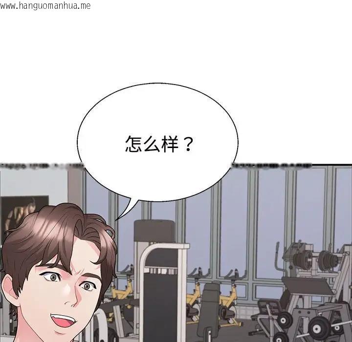 韩国漫画不同寻常的爱韩漫_不同寻常的爱-第3话在线免费阅读-韩国漫画-第117张图片