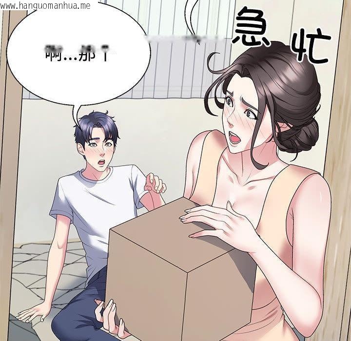 韩国漫画不同寻常的爱韩漫_不同寻常的爱-第2话在线免费阅读-韩国漫画-第121张图片