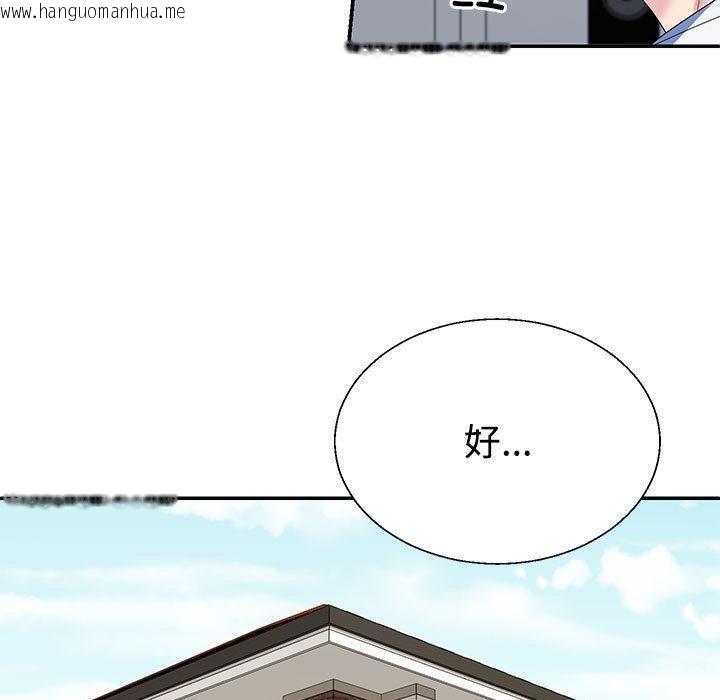 韩国漫画不同寻常的爱韩漫_不同寻常的爱-第2话在线免费阅读-韩国漫画-第49张图片