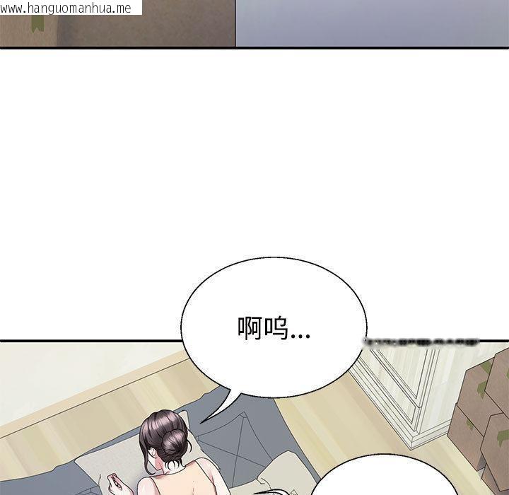 韩国漫画不同寻常的爱韩漫_不同寻常的爱-第2话在线免费阅读-韩国漫画-第106张图片