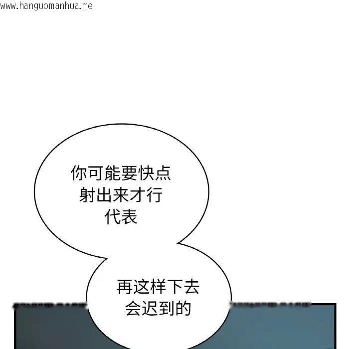 韩国漫画年轻代表/不该爱上妳韩漫_年轻代表/不该爱上妳-第21话在线免费阅读-韩国漫画-第26张图片