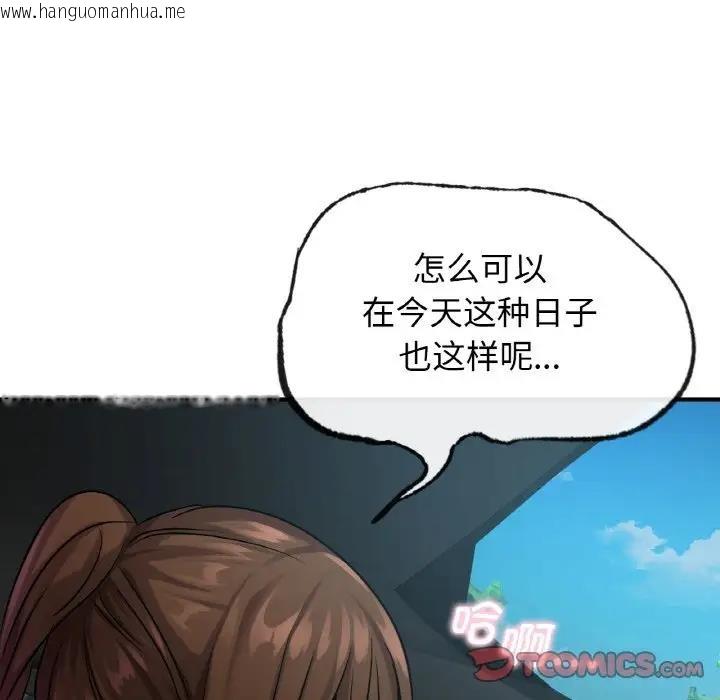 韩国漫画年轻代表/不该爱上妳韩漫_年轻代表/不该爱上妳-第21话在线免费阅读-韩国漫画-第21张图片