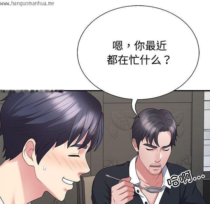 韩国漫画不同寻常的爱韩漫_不同寻常的爱-第2话在线免费阅读-韩国漫画-第61张图片