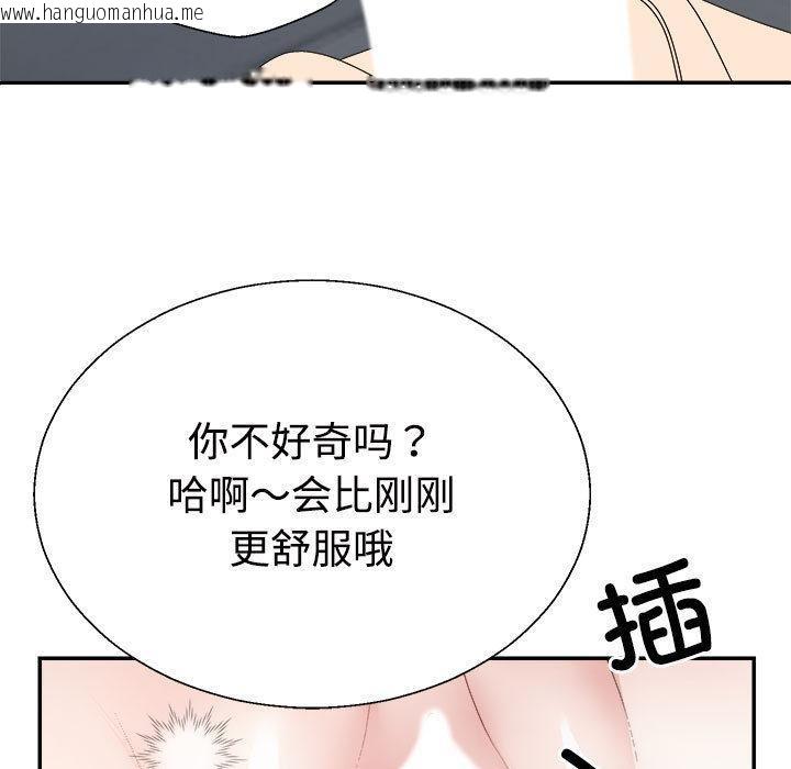 韩国漫画不同寻常的爱韩漫_不同寻常的爱-第1话在线免费阅读-韩国漫画-第99张图片