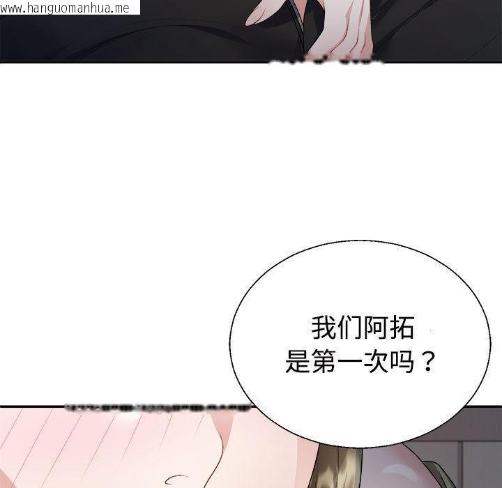 韩国漫画不同寻常的爱韩漫_不同寻常的爱-第1话在线免费阅读-韩国漫画-第93张图片