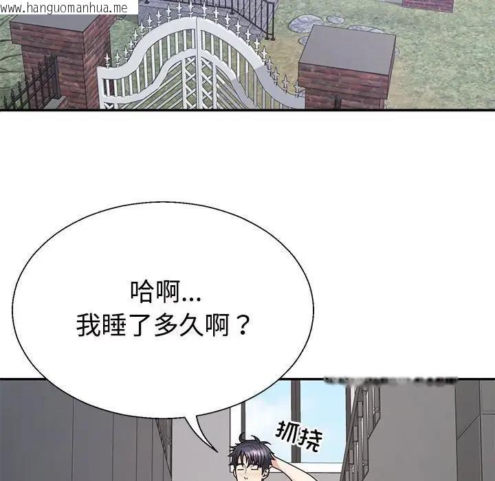 韩国漫画不同寻常的爱韩漫_不同寻常的爱-第3话在线免费阅读-韩国漫画-第40张图片