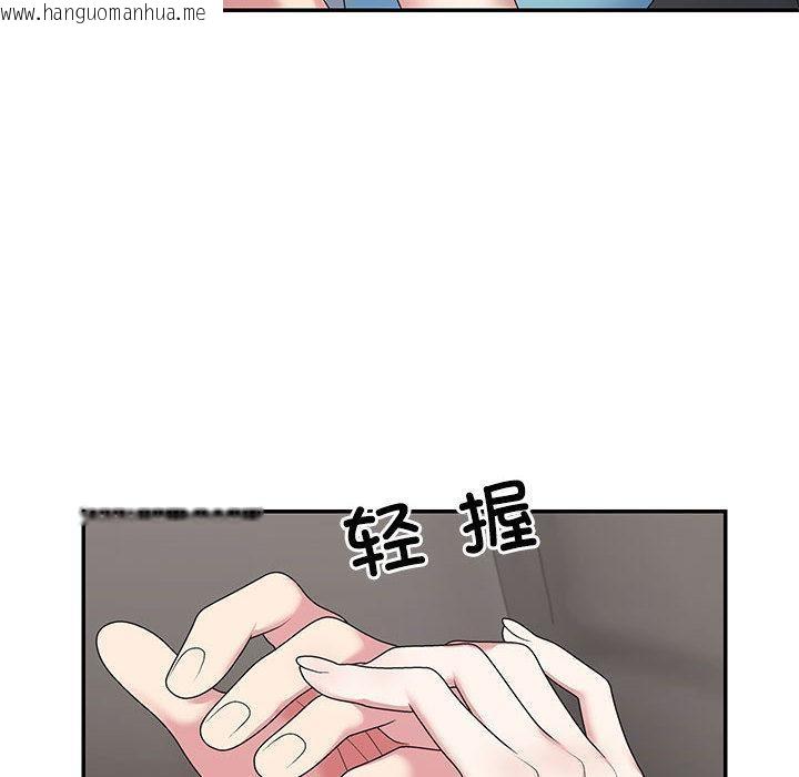 韩国漫画不同寻常的爱韩漫_不同寻常的爱-第2话在线免费阅读-韩国漫画-第44张图片