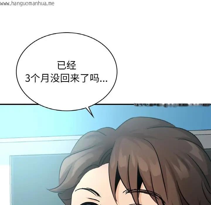 韩国漫画年轻代表/不该爱上妳韩漫_年轻代表/不该爱上妳-第21话在线免费阅读-韩国漫画-第7张图片