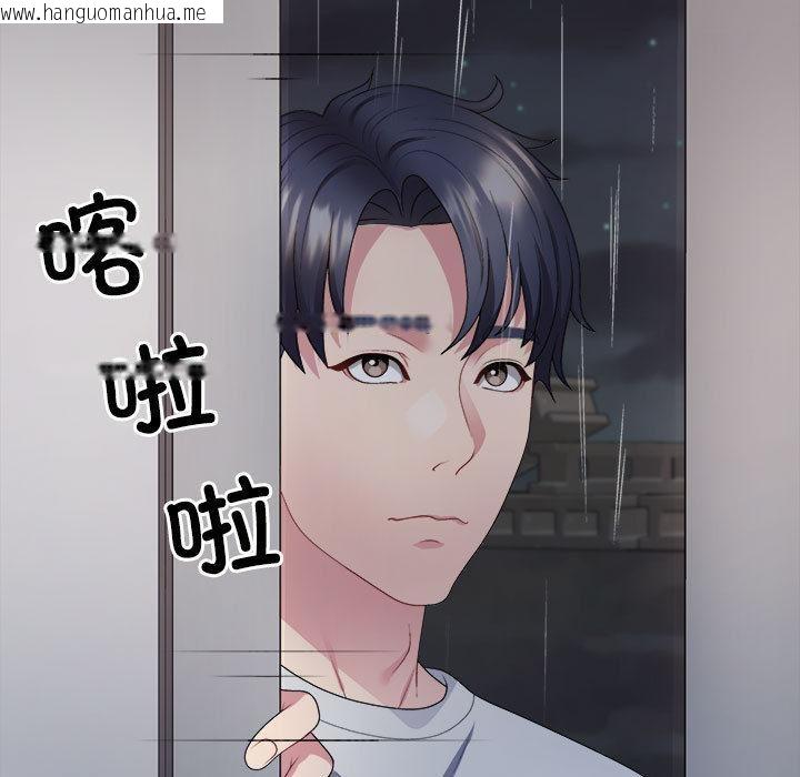 韩国漫画不同寻常的爱韩漫_不同寻常的爱-第1话在线免费阅读-韩国漫画-第51张图片