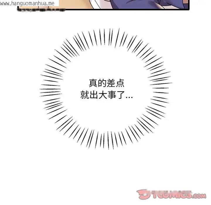 韩国漫画想要拥有她/渴望占有她韩漫_想要拥有她/渴望占有她-第18话在线免费阅读-韩国漫画-第76张图片