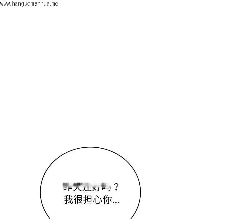 韩国漫画想要拥有她/渴望占有她韩漫_想要拥有她/渴望占有她-第18话在线免费阅读-韩国漫画-第158张图片