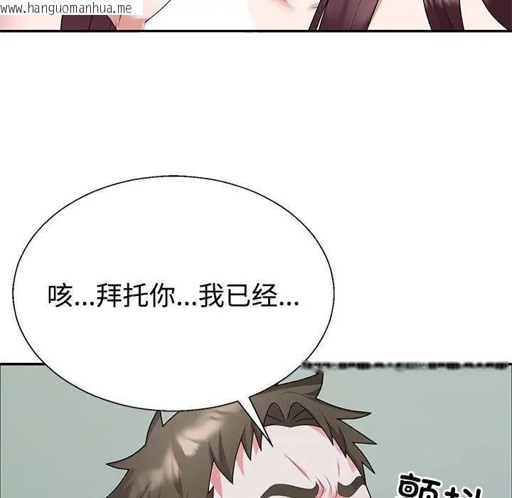 韩国漫画不同寻常的爱韩漫_不同寻常的爱-第3话在线免费阅读-韩国漫画-第113张图片