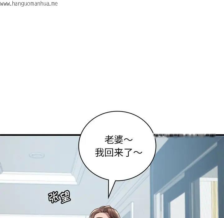 韩国漫画想要拥有她/渴望占有她韩漫_想要拥有她/渴望占有她-第18话在线免费阅读-韩国漫画-第34张图片