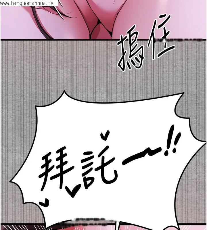 韩国漫画初次深交，请多指教韩漫_初次深交，请多指教-第57话-随地小便的母狗在线免费阅读-韩国漫画-第130张图片