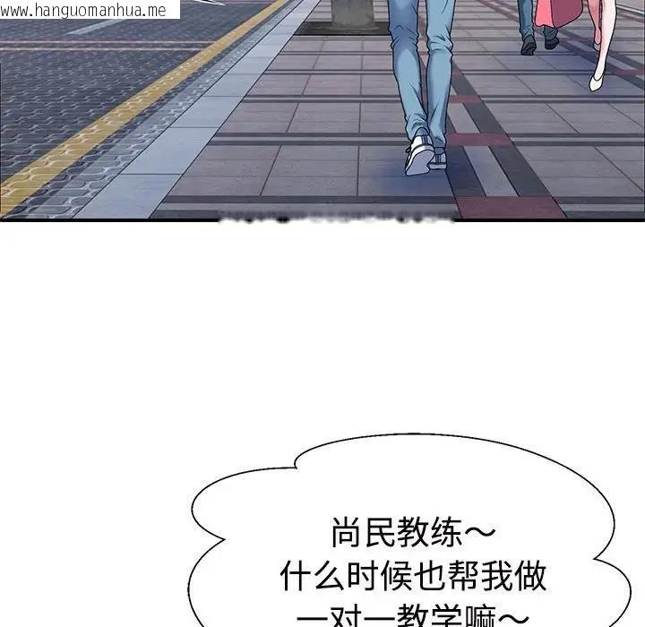 韩国漫画不同寻常的爱韩漫_不同寻常的爱-第3话在线免费阅读-韩国漫画-第74张图片