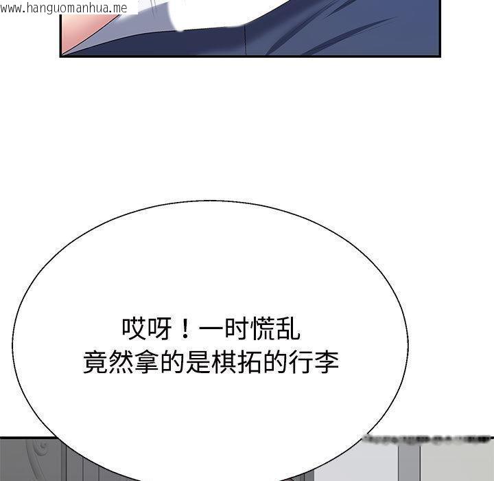 韩国漫画不同寻常的爱韩漫_不同寻常的爱-第2话在线免费阅读-韩国漫画-第138张图片