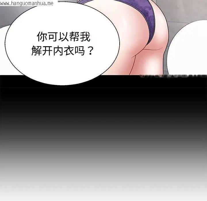 韩国漫画不同寻常的爱韩漫_不同寻常的爱-第3话在线免费阅读-韩国漫画-第60张图片