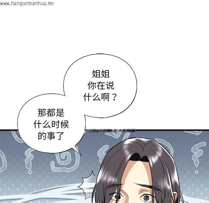 韩国漫画不要欺负我姐姐/我的继姐韩漫_不要欺负我姐姐/我的继姐-第19话在线免费阅读-韩国漫画-第96张图片