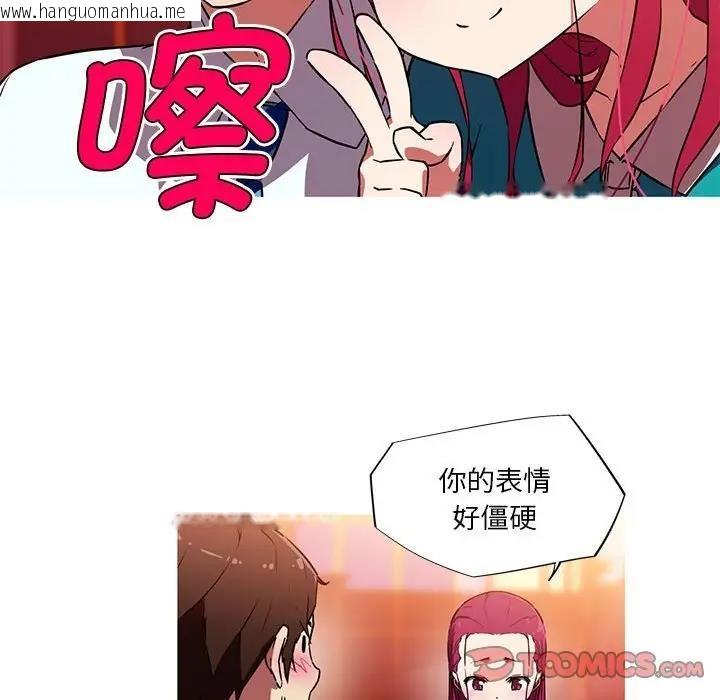 韩国漫画我的梦幻女友韩漫_我的梦幻女友-第11话在线免费阅读-韩国漫画-第18张图片