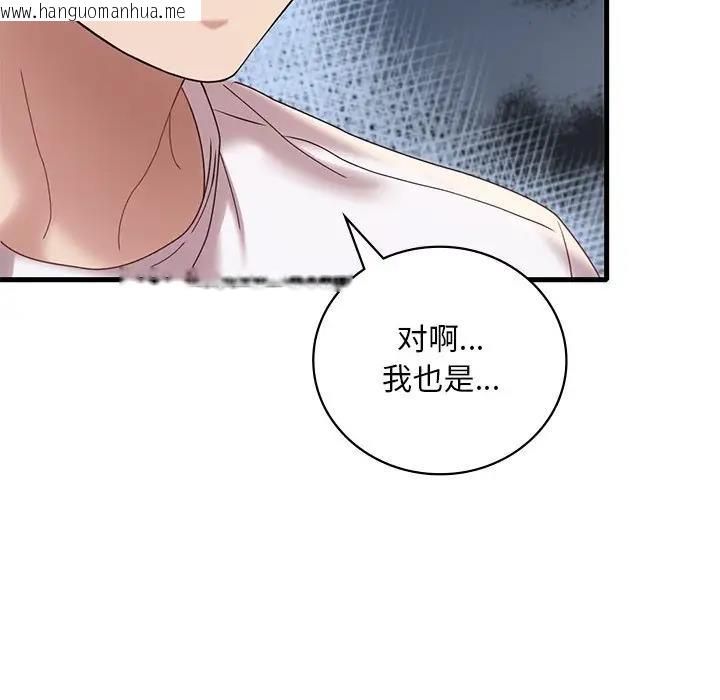 韩国漫画想要拥有她/渴望占有她韩漫_想要拥有她/渴望占有她-第18话在线免费阅读-韩国漫画-第134张图片