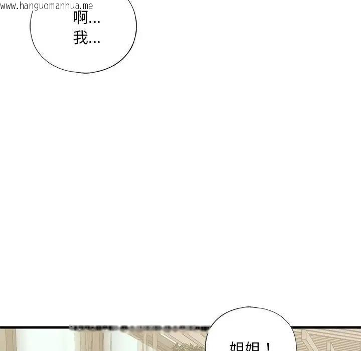 韩国漫画不要欺负我姐姐/我的继姐韩漫_不要欺负我姐姐/我的继姐-第19话在线免费阅读-韩国漫画-第79张图片