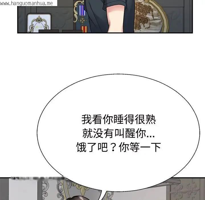 韩国漫画不同寻常的爱韩漫_不同寻常的爱-第3话在线免费阅读-韩国漫画-第43张图片