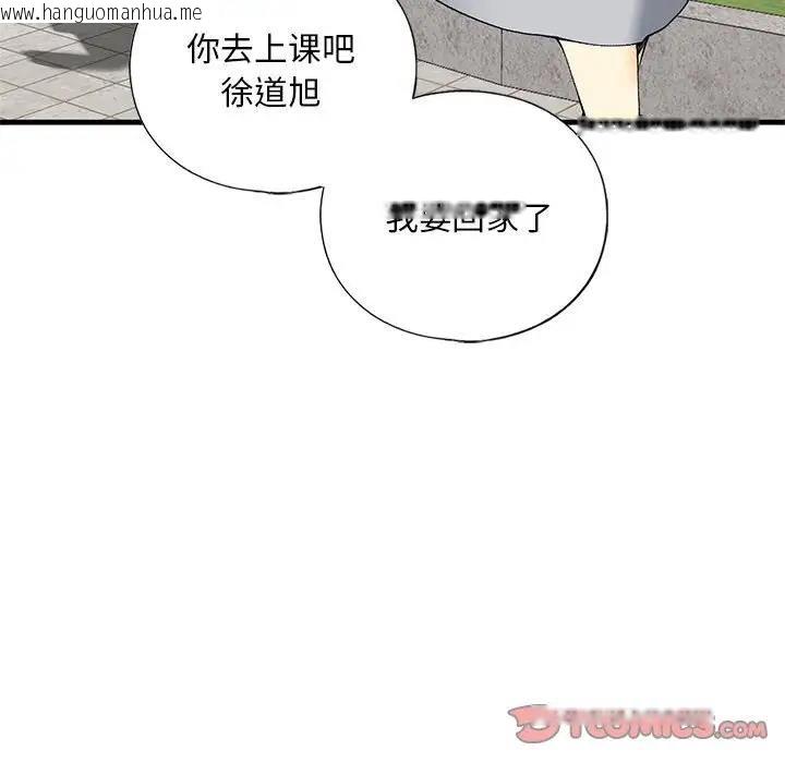 韩国漫画不要欺负我姐姐/我的继姐韩漫_不要欺负我姐姐/我的继姐-第19话在线免费阅读-韩国漫画-第87张图片