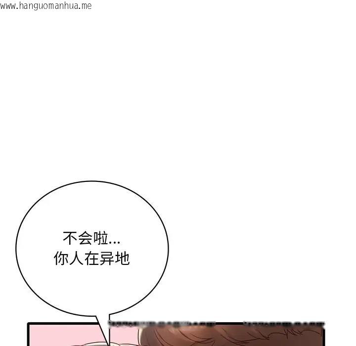 韩国漫画想要拥有她/渴望占有她韩漫_想要拥有她/渴望占有她-第18话在线免费阅读-韩国漫画-第57张图片