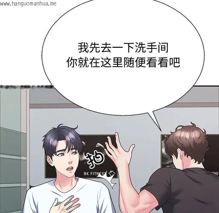 韩国漫画不同寻常的爱韩漫_不同寻常的爱-第3话在线免费阅读-韩国漫画-第121张图片