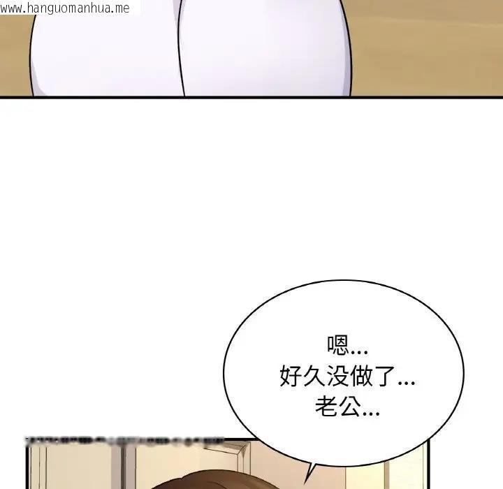 韩国漫画年轻代表/不该爱上妳韩漫_年轻代表/不该爱上妳-第21话在线免费阅读-韩国漫画-第95张图片