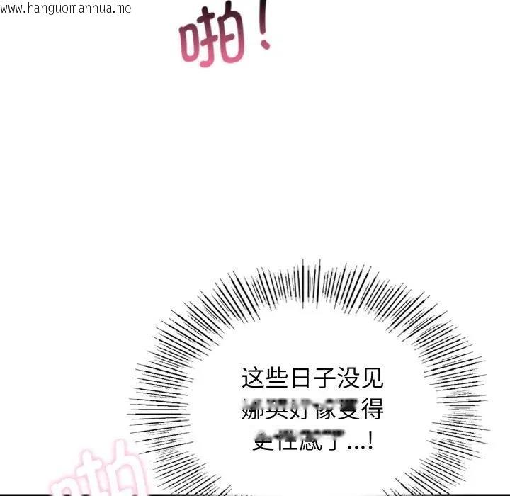 韩国漫画年轻代表/不该爱上妳韩漫_年轻代表/不该爱上妳-第21话在线免费阅读-韩国漫画-第124张图片