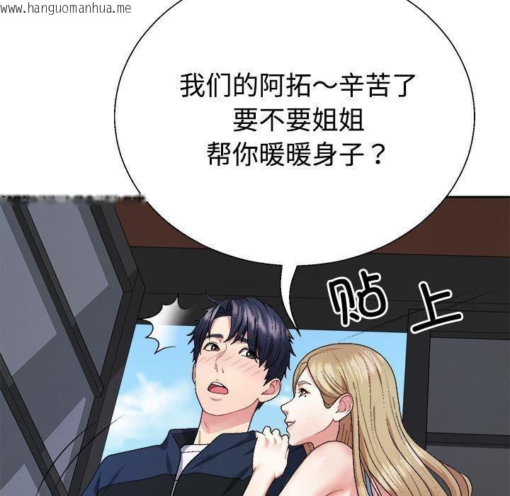 韩国漫画不同寻常的爱韩漫_不同寻常的爱-第1话在线免费阅读-韩国漫画-第15张图片