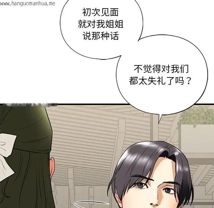 韩国漫画不要欺负我姐姐/我的继姐韩漫_不要欺负我姐姐/我的继姐-第19话在线免费阅读-韩国漫画-第77张图片