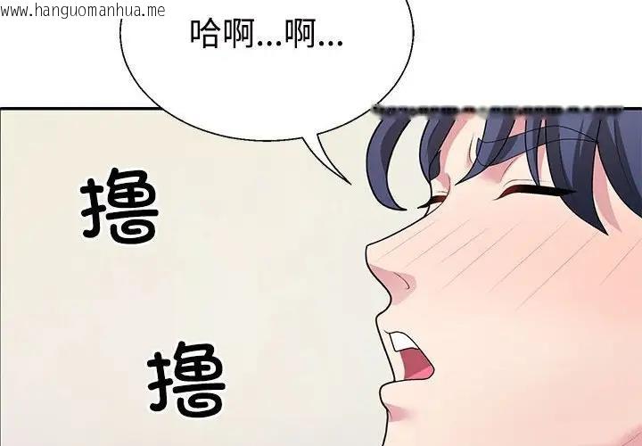 韩国漫画不同寻常的爱韩漫_不同寻常的爱-第3话在线免费阅读-韩国漫画-第2张图片