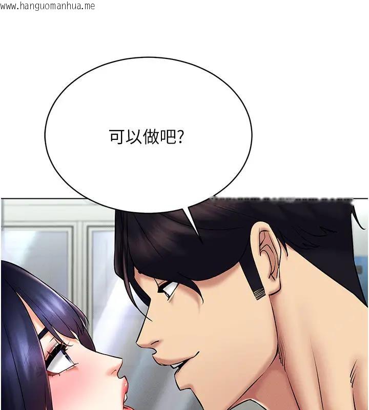 韩国漫画穿入VR成为性域猎人韩漫_穿入VR成为性域猎人-第25话-你不是我认识的镇宇哥…在线免费阅读-韩国漫画-第98张图片