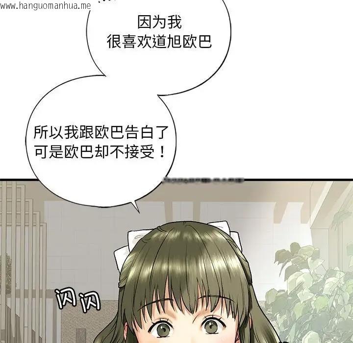 韩国漫画不要欺负我姐姐/我的继姐韩漫_不要欺负我姐姐/我的继姐-第19话在线免费阅读-韩国漫画-第61张图片